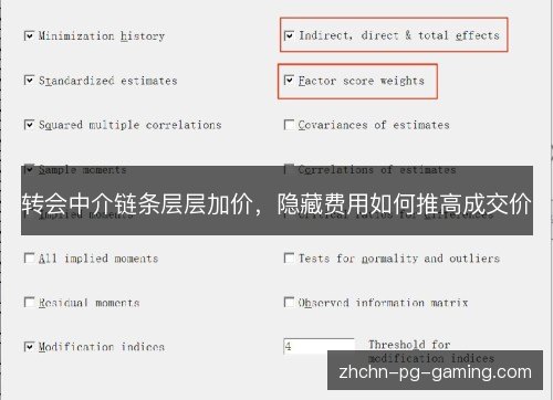 转会中介链条层层加价,隐藏费用如何推高成交价 转会中介链条层层加价,隐藏费用如何推高成交价